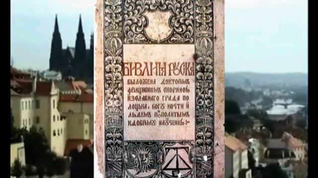 Из славного города Полоцка родом. Из истории славянской книжной культуры смотреть онлайн