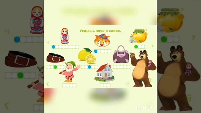 Знакомство со звуками м-м*.Буквы Мм.В магазине.Звук и буква м.занятие по основам грамоты в предшкол смотреть онлайн