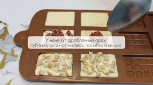 Медианты в форме плиточного шоколада, процесс заливки