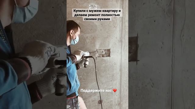 Ремонт в новостройке своими руками - вот думаю, снимать ли влоги о нашем ремонте? смотреть онлайн