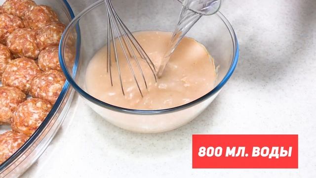 ТЕФТЕЛИ В ДУХОВКЕ! ТЕФТЕЛИ В ЗАЛИВКЕ! смотреть онлайн