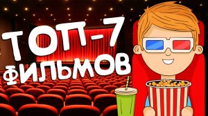 Лучшие Христианские Фильмы #1