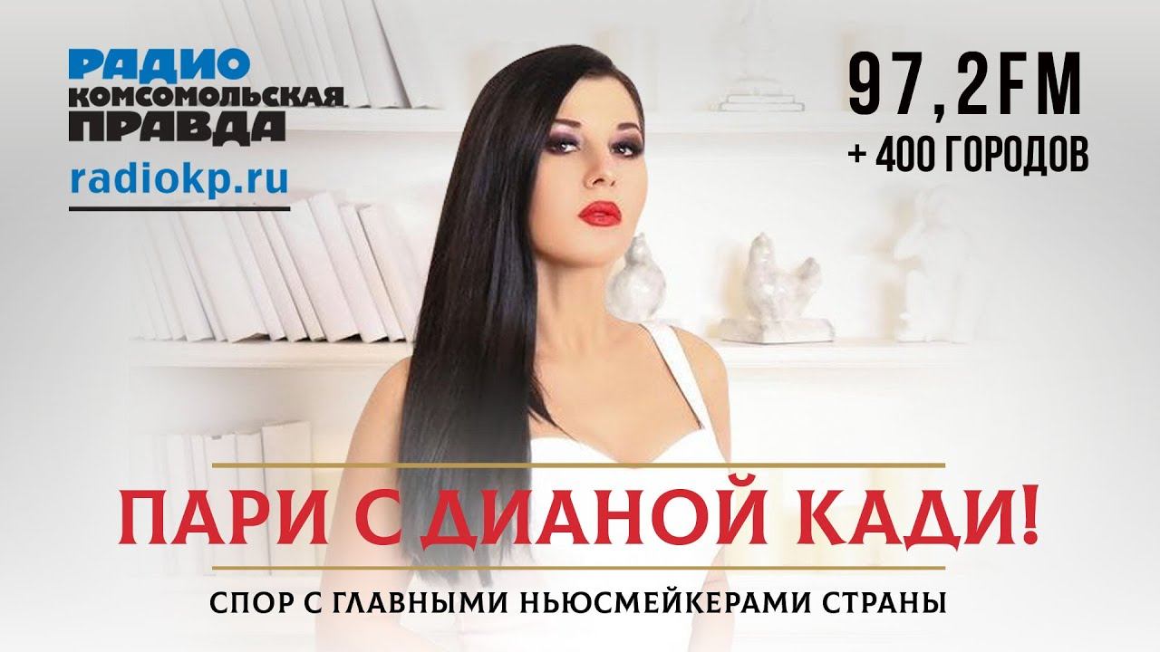 Виталий МИЛОНОВ | Пари с Дианой КАДИ