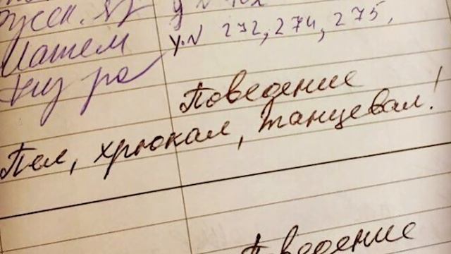 Самые смешные записи в дневниках (2 серия) смотреть онлайн