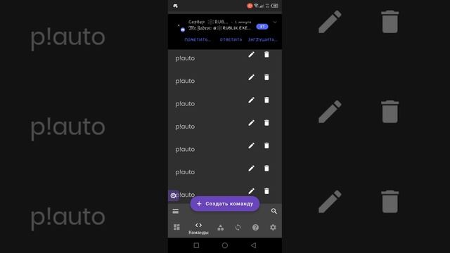 ?СДЕЛА СВОЙГО КРАШ БОТА? смотреть онлайн
