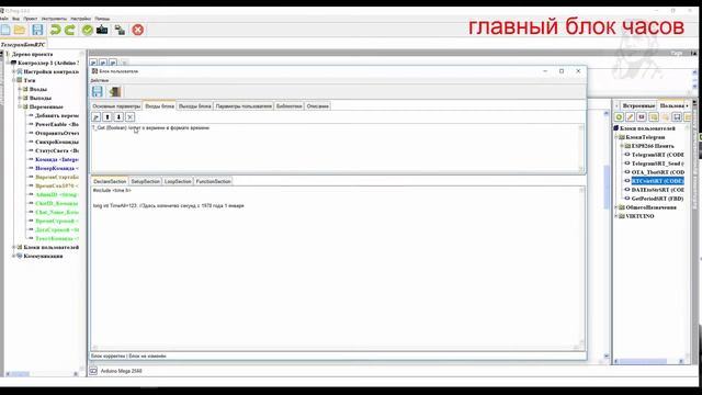 TelegramBot эмулирует работу модуля RTC для Arduino