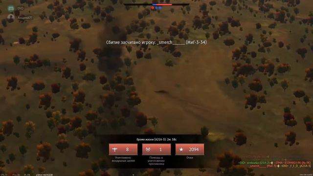 WarThunder, полк - DiO смотреть онлайн