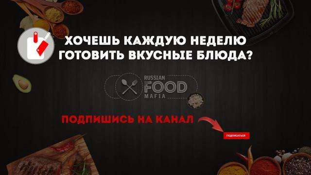 Салат со свининой и сыром фета за 90 рублей, что? смотреть онлайн