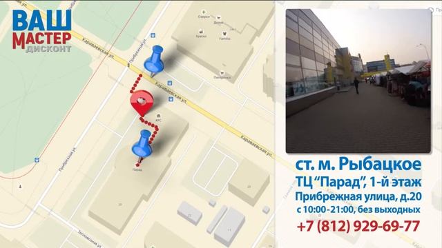 Мастерская по ремонту телефонов Ваш Мастер.? Бесплатная диагностика и ремонт смартфонов на Рыбацкое смотреть онлайн