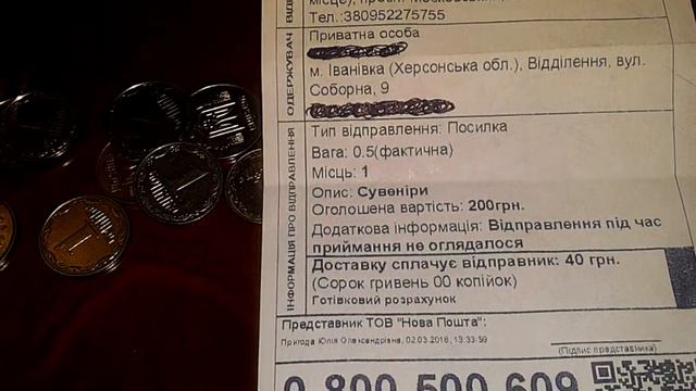 Продал 200 украинских монет смотреть онлайн