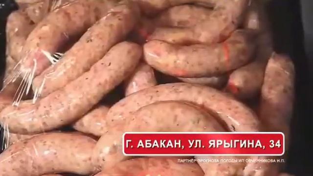"Мясоделофф" мясо и мясные изделия в Абакане смотреть онлайн