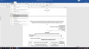 Нумерация с 4 страницы