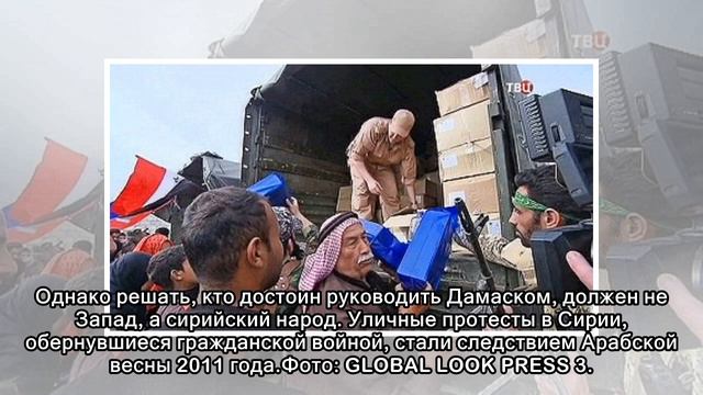 Почему Россия помогает Сирии смотреть онлайн