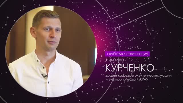 Отчетная конференция грантодержателей КНФ 2022 | Николай Курченко смотреть онлайн