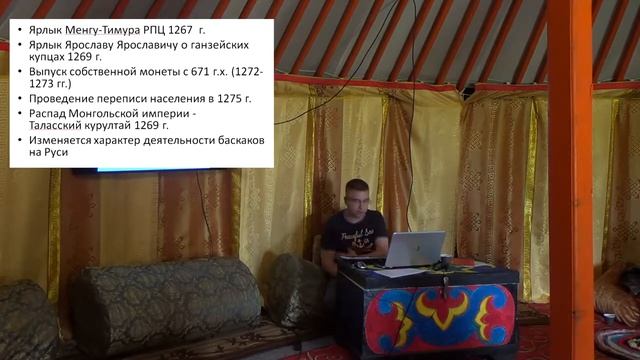 Никитин А.П. О финансовом суверенитете Золотой Орды смотреть онлайн