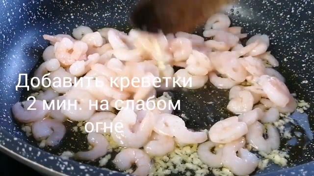 Летний салат с итальянской смесью и креветками смотреть онлайн