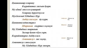 Мавлид на лакском