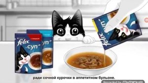 Felix Soup ru