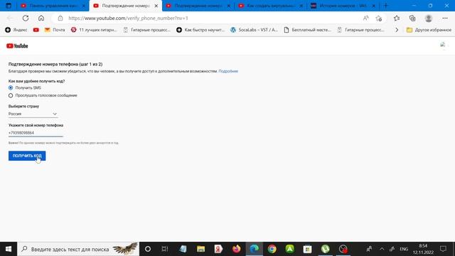 Как подтвердить номер телефона в Гугл смотреть онлайн
