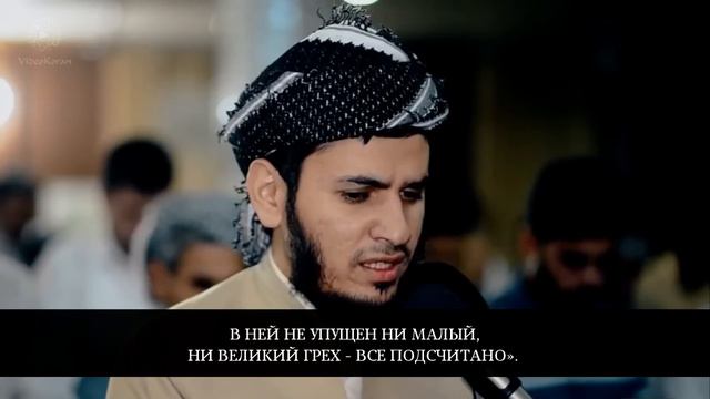 Полное чтение суры «Пещера» в намазе! смотреть онлайн