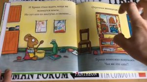 Чик и Брики, Страшное чудовище