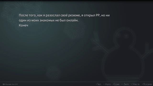 Снежная ночь (SnowNight) Читает Няша #1 смотреть онлайн