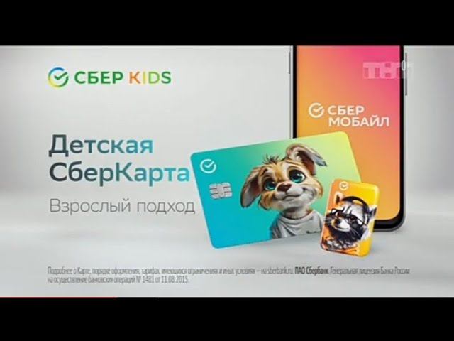 Рекламный блок ТНТ 13.05.2024 (1) смотреть онлайн