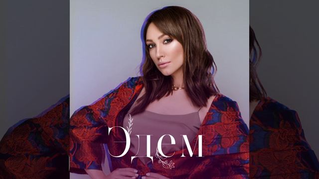 На восток от Эдема