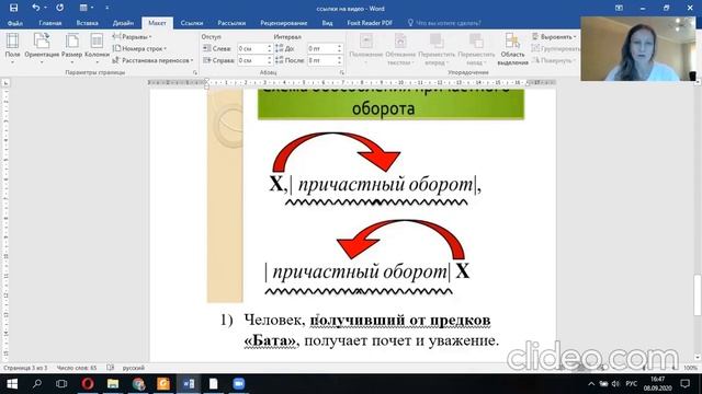 Тема: Наши семейные ценности -2 часть (Причастный оборот) смотреть онлайн