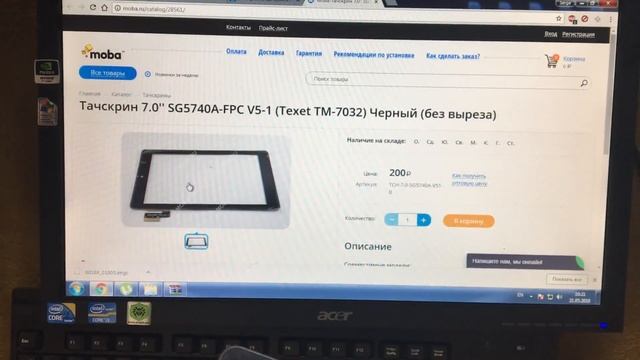 Как подобрать тачскрин для китайского планшета смотреть онлайн