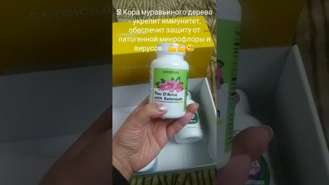 Состав программы #Парашилд Плюс. Против паразитов