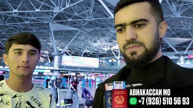 Аэропорт Внуково / Тафтиши Ҳуҷат / Таможенный Контроль / 16.08.2023 / Абдулло Тч смотреть онлайн