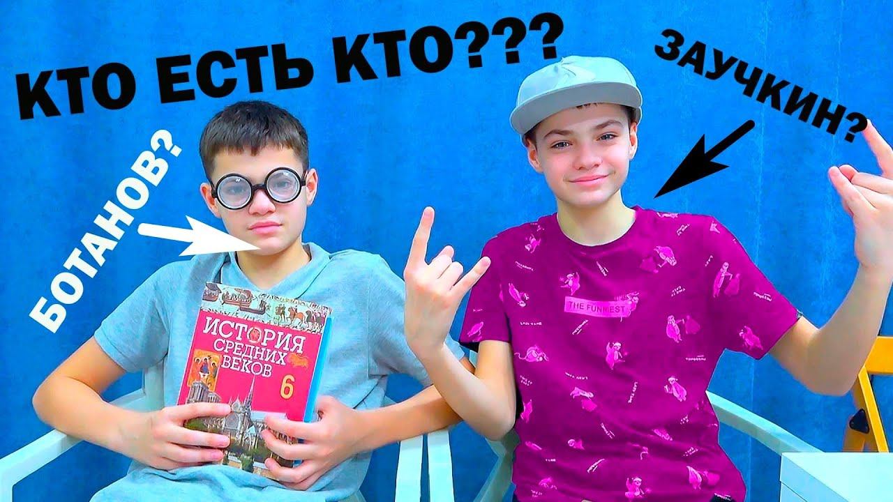 БОТАНОВ и ЗАТУПИН ПОМЕНЯЛИСЬ ТЕЛАМИ. смотреть онлайн