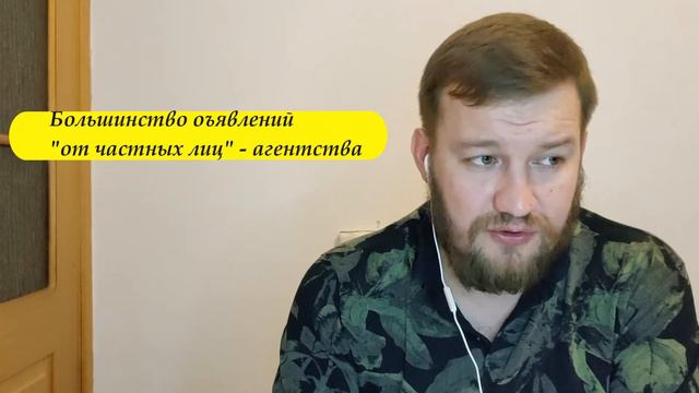 Как найти квартиру без риелтора. Раскрываю секреты агентов! смотреть онлайн
