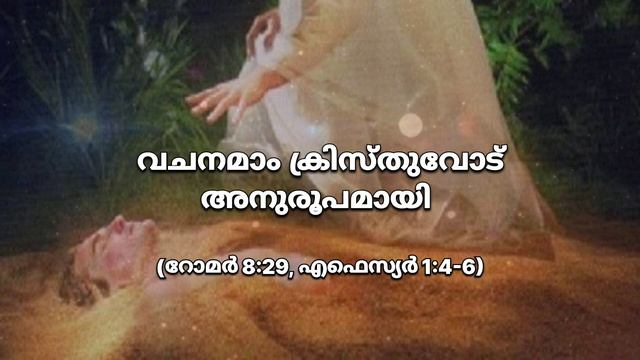 Daivam Daivathodu koode #malayalmchristiandevotional #song #christiansongs ##svjmessages смотреть онлайн