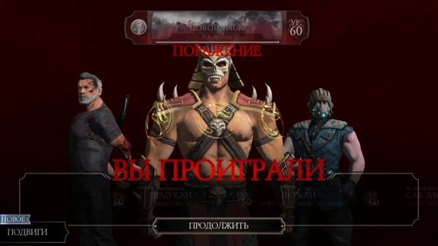 БОСС ТРЕМОР ЧЁРНЫЙ ДРАКОН И СЛОЖНЫЙ БОЙ В ФАТАЛЬНОЙ БАШНЕ💀МорталКомбатМобайл смотреть онлайн