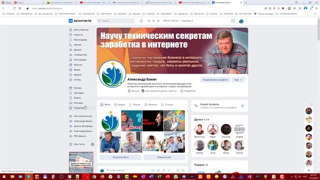 Новое оформление страницы во ВКонтакте смотреть онлайн