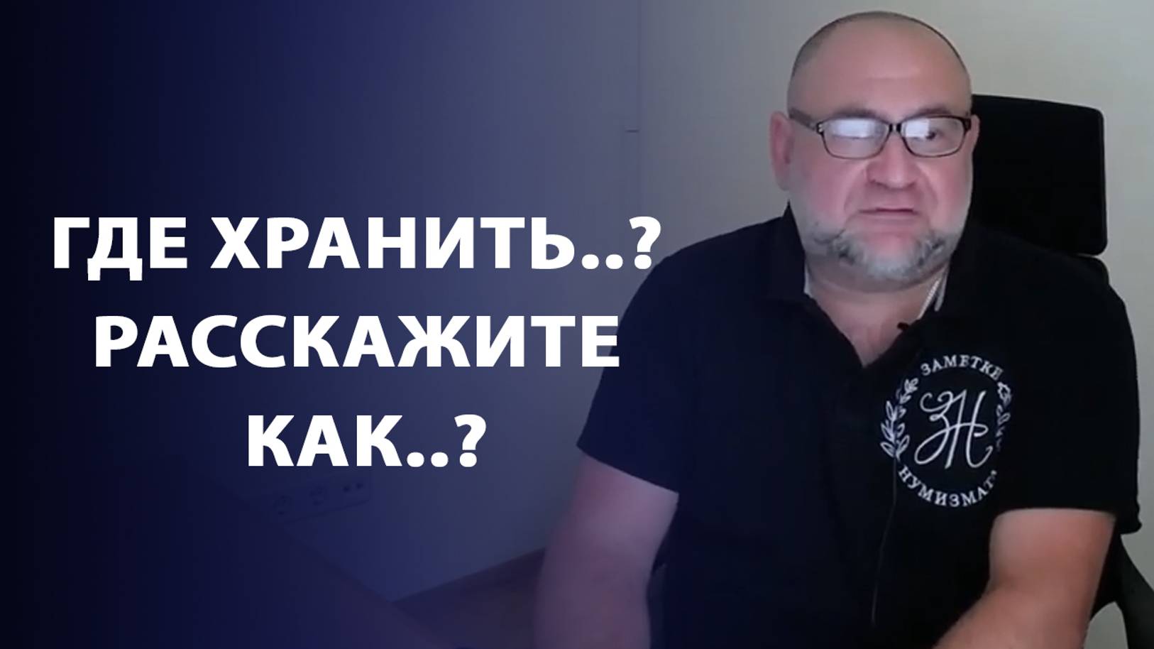 Где хранить..? Почему вы не..? Расскажите, как..? Отвечаем на ваши частые вопросы смотреть онлайн