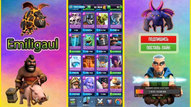 Пытаюсь подняться до 5000 кубасов в Clash Royale . смотреть онлайн