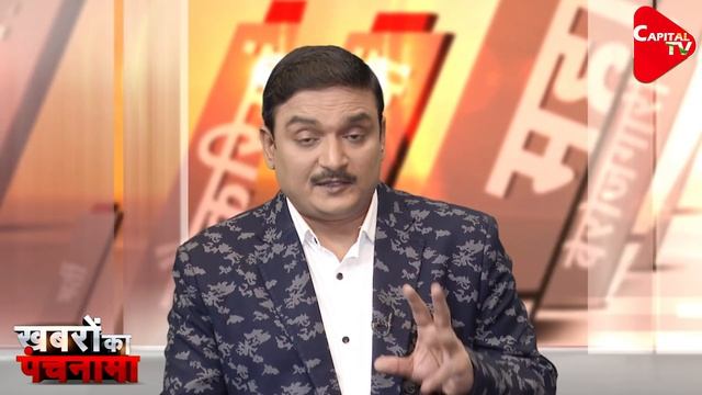 Pushpraj Jain Opened The Secret In Front Of IT | Dr. Manish Kumar | Capital TV смотреть онлайн