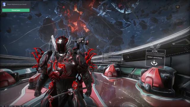 WarFrame- фарм Эндо и Кредитов и прочее...
