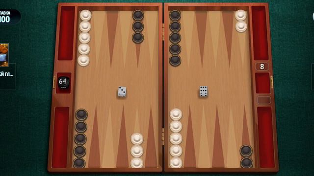 играть в нарды онлайн , ссылка на канал в первом комментарии, play backgammon online смотреть онлайн