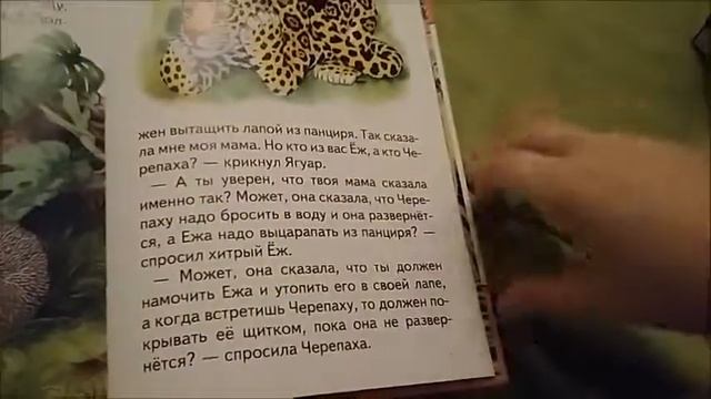 Читаем сказки Киплинга смотреть онлайн