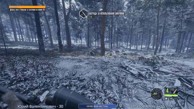 СИМУЛЯТОР ОХОТЫ В СИБИРИ. ОХОТА И СЮЖЕТ - The Hunter: COTW (стрим) #12