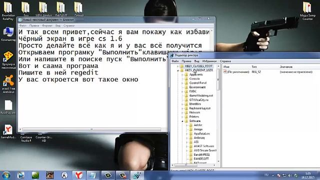 Чёрный экран в кс 1.6 [Решено] смотреть онлайн
