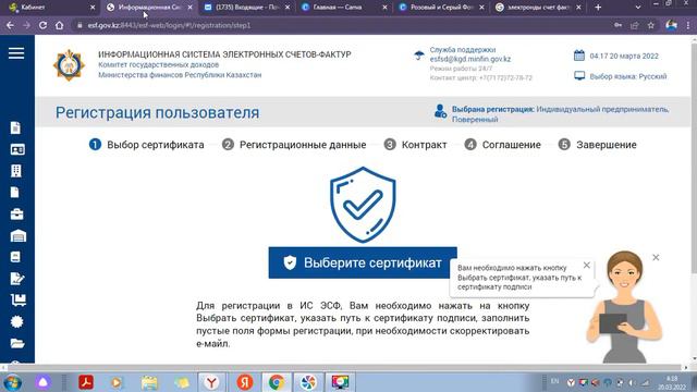Гос закуп порталында электронды счёт фактура жіберу.Как отправить электронную счёт фактуру . смотреть онлайн