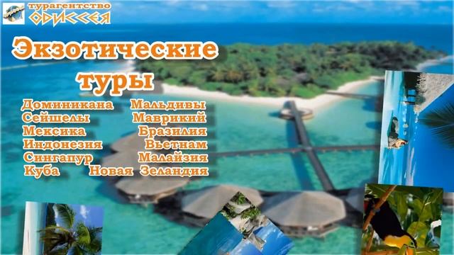 Тула Туристическое агенство Одиссея в Туле смотреть онлайн