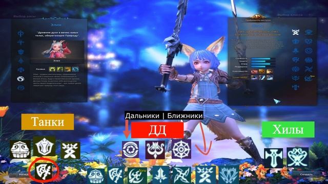 TERA ONLINE ВЫБОР ЛУЧШЕЙ РАСЫ И КЛАССА ЗА ВСЁ ВРЕМЯ! ГАЙД? смотреть онлайн