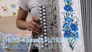 Под окном широким(казачья) - разбор на гармони