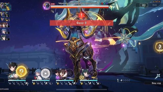 Пожиратель Луны, 7 Мир IV, Распространение смотреть онлайн